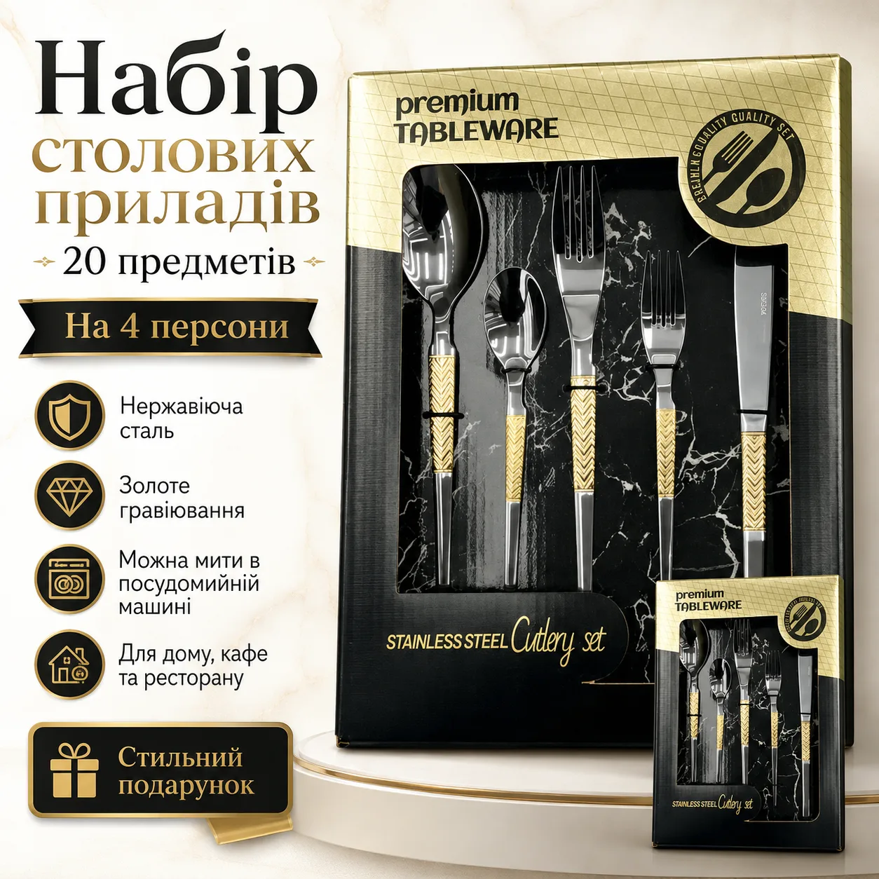 Набір столових приборів з нержавіючої сталі з золотим гравіюванням 3805S SH-3 Сірі з золотим