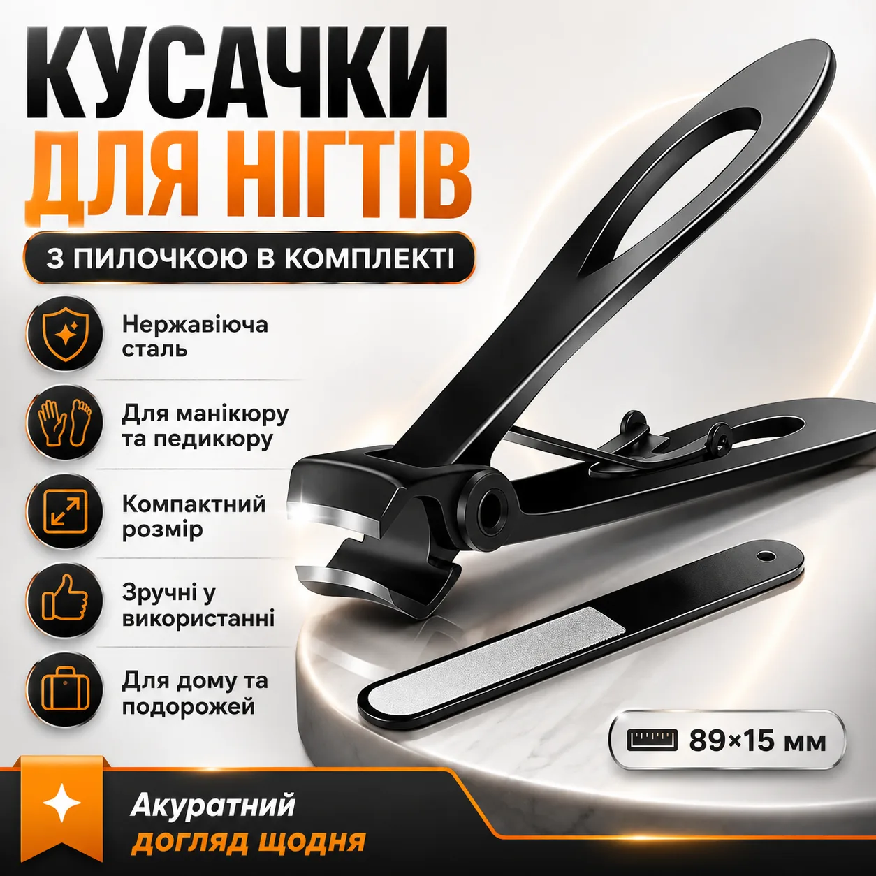 Кусачки для нігтів з пилкою, Чорний ES-02A / Кніпсер / Манікюрний набір / Кусачки для манікюру і педикюру