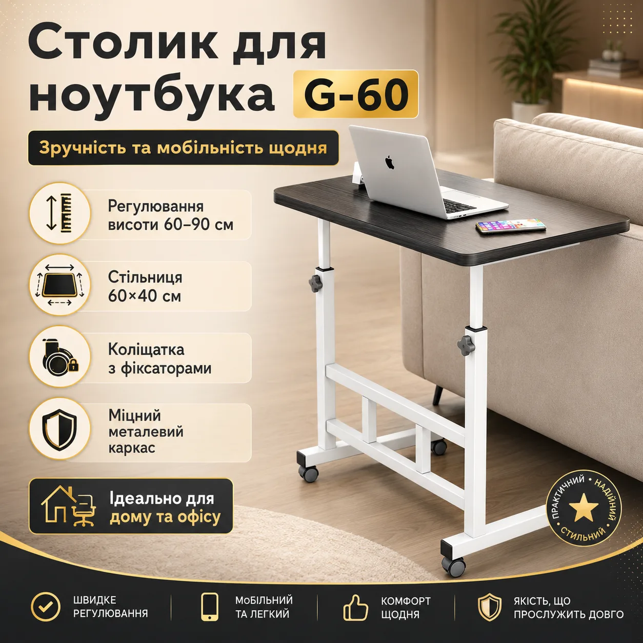 Прикроватний столик з регульованою висотою 60х40см, G-60, Чорний / Приставний стіл / Журнальний столик на коліщатках