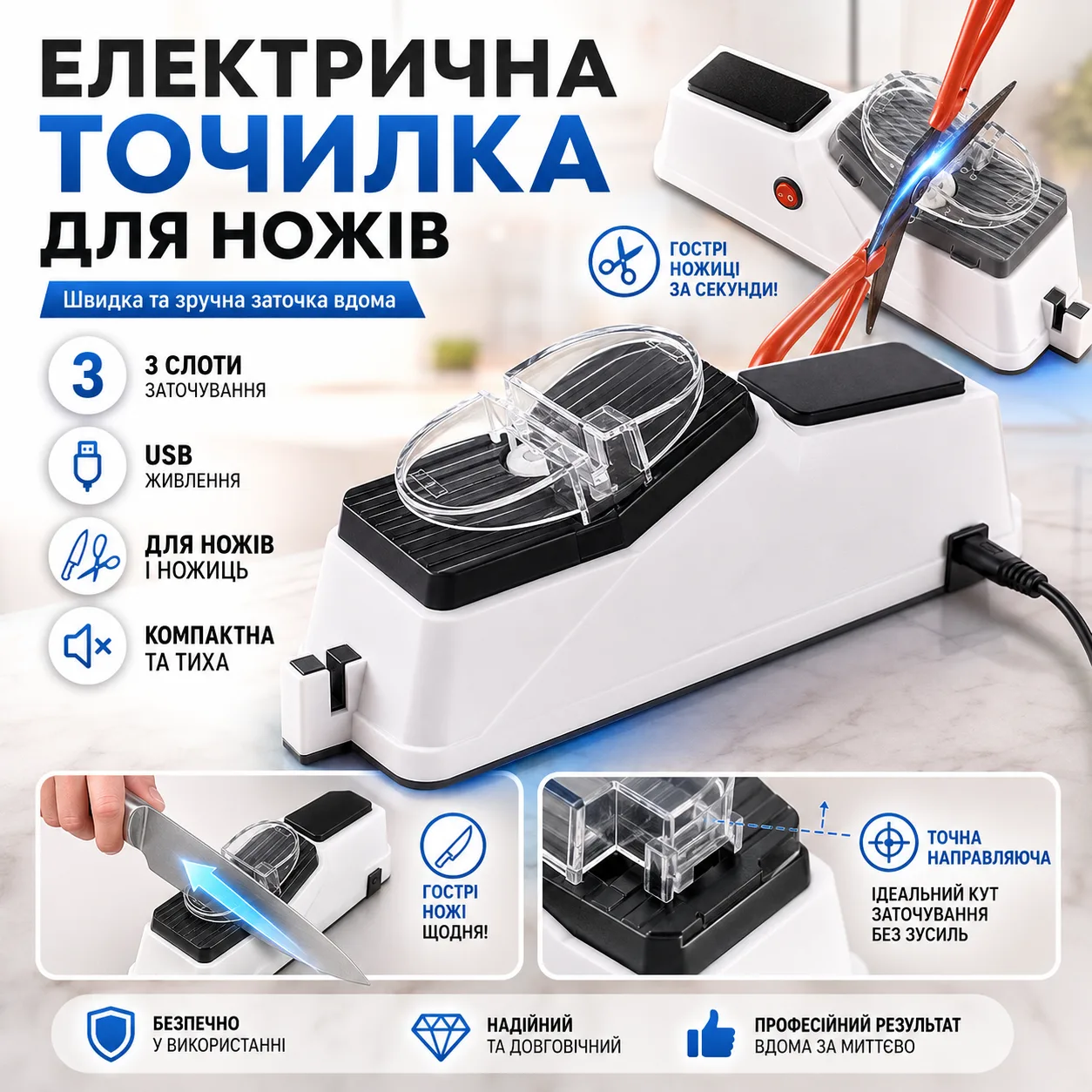 Електрична точилка для ножів Electric Knife Sharpener від USB, Білий / Професійна електроточилка / Ножеточка