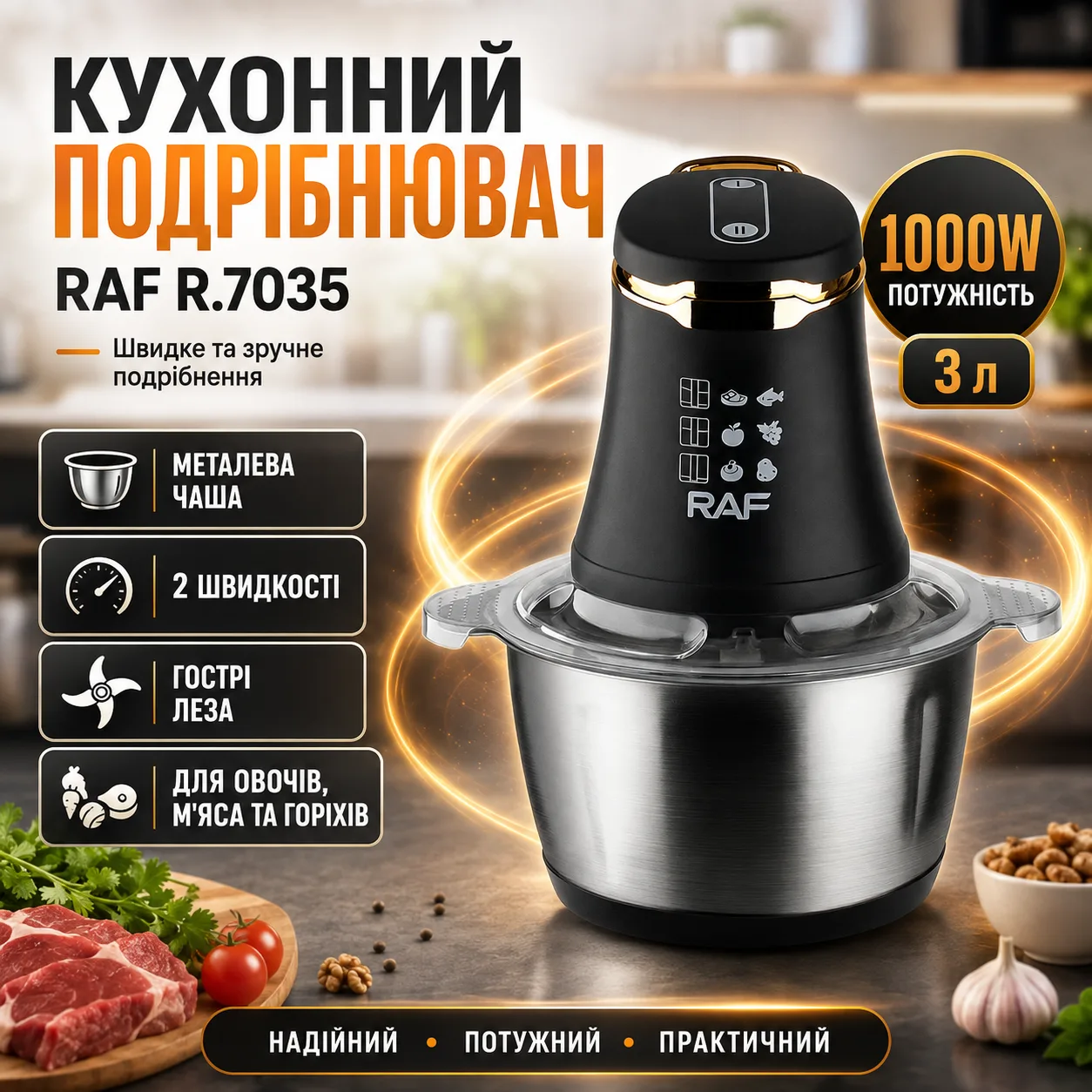 Подрібнювач з металевою чашею 3л, 1000Вт RAF R 7035, Чорно-срібний / Електричний блендер подрібнювач
