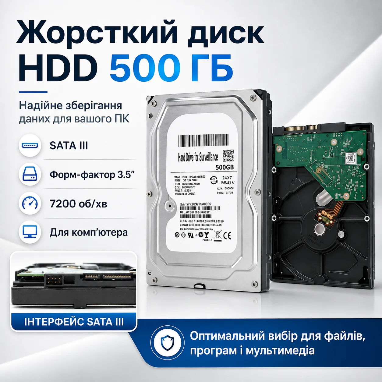 Жорсткий диск 500Gb Hard disk / HDD диск / Вінчестер ПК / Хард диск / Вінчестер для ноутбука