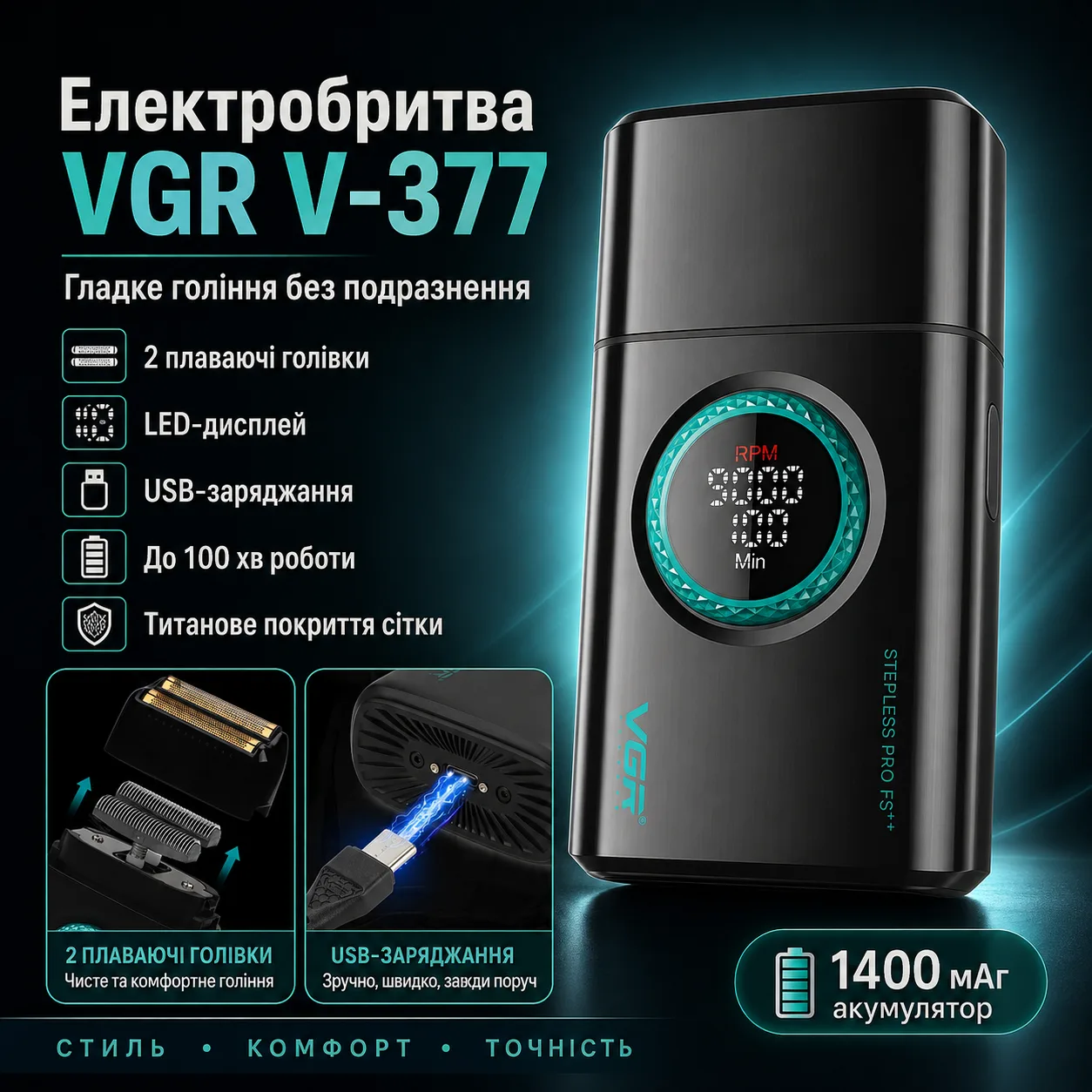 Електробритва шейвер з подвійним лезом, від USB, VGR V-377, Чорна / Чоловіча електробритва акумуляторна