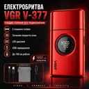 Фото 1 — Електробритва шейвер з подвійним лезом, від USB, VGR V-377, Червона / Чоловіча електробритва акумуляторна