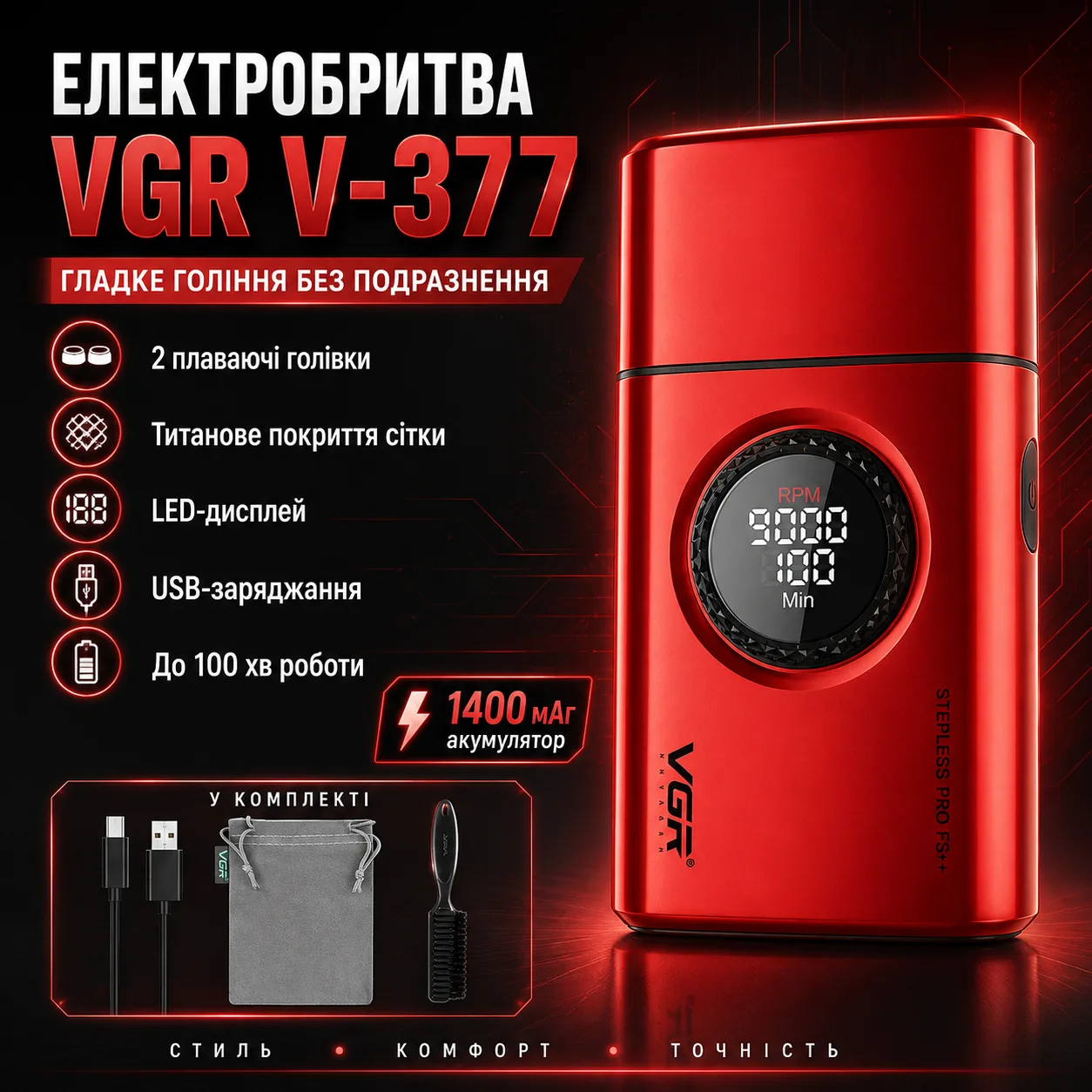 Електробритва шейвер з подвійним лезом, від USB, VGR V-377, Червона / Чоловіча електробритва акумуляторна