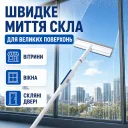 Фото 2 — Телескопічна швабра M1792 для вікон від 60см до 95 см і дзеркал з рухомою насадкою Швабра для миття вікон з телескопічною ручкою