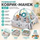Photo 1 — Developmental play mat Rabbit 3 in 1 with soft bumpers and pillow 102x110 cm, Grey