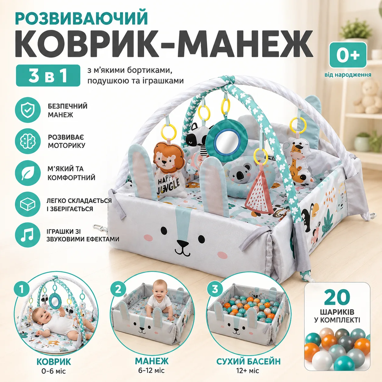 Розвиваючий килимок Кролик 3в1 з м'якими бортиками і подушкою 102х110 см Сірий