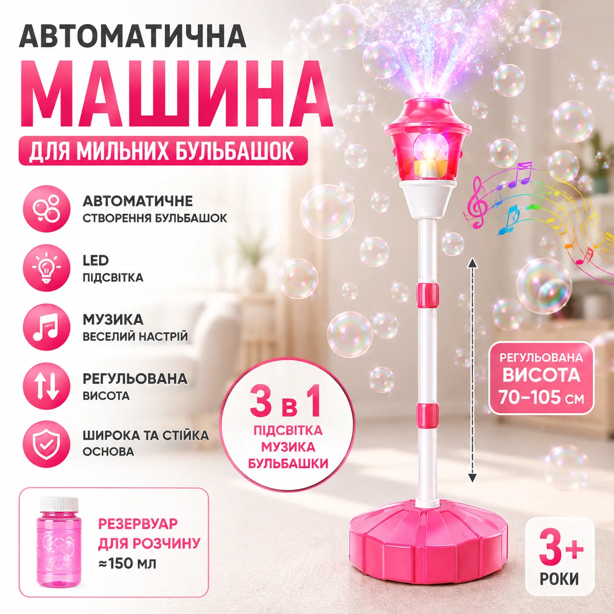 Автоматична машина для мильних бульбашок з LED підсвіткою та музикою 26X-264
