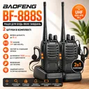Фото 1 — Комплект із двох рацій Baofeng BF-888S на 16 каналів до 5 км, радіостанція на 2 дводіапазонні рації на 1500 мАч із вбудованим FM