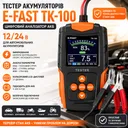 Фото 1 — Тестер акумуляторів E-FAST TK-100 12/24 В Цифровий автомобільний аналізатор АКБ 26X-313 з LCD дисплеєм для перевірки CCA, SOC