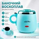 Фото 1 — Банковий воскоплав Wax Warmer YSM-2002A 200 мл 100 Вт для розігрівання воску, бірюзовий