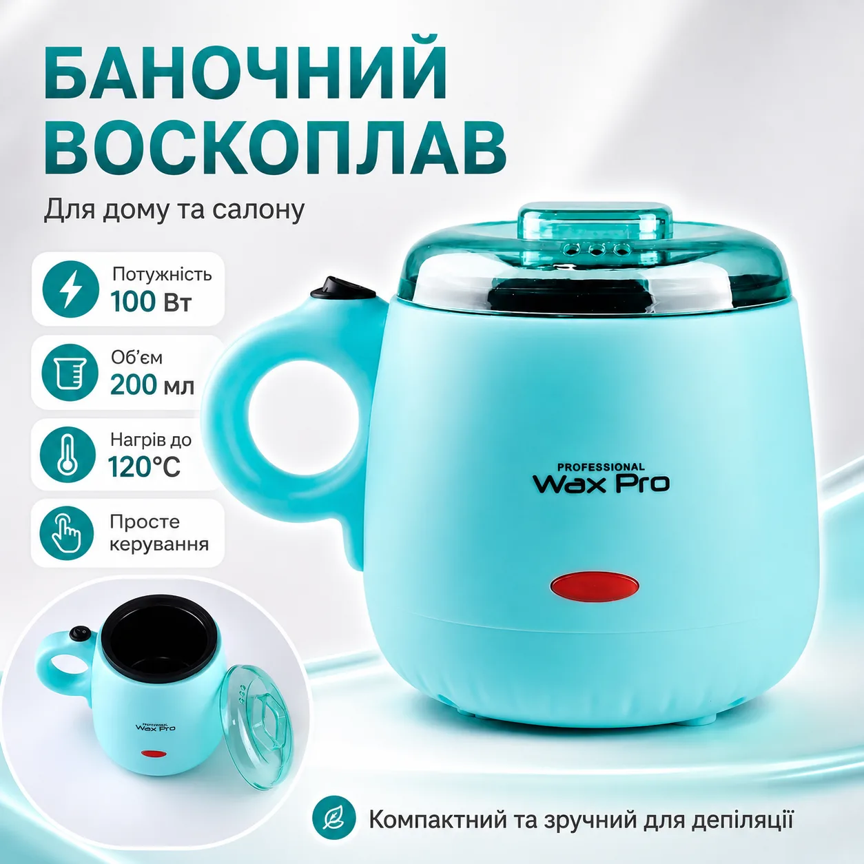 Банковий воскоплав Wax Warmer YSM-2002A 200 мл 100 Вт для розігрівання воску, бірюзовий