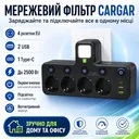 Фото 1 — Мережевий фільтр-четвірник з портами USB, Type-C і підсвіткою Cargar перехідник на 4 розетки з вимикачами, чорний