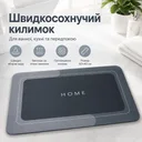 Photo 1 — Wet-area bathroom mat LY-1015 60x40 cm, Grey / Non-slip doormat