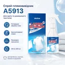 Photo 1 — Universal stain remover for clothes A 5913 / Stain remover spray for clothes