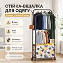 Photo 1 — Floor coat rack, on wheels, 69x58.5x38.5 cm, Black / Rack on wheels / Clothes stand