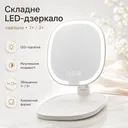 Photo 1 — Oval folding mirror with LED light and brightness control XL-1918, portable cosmetic makeup mirror