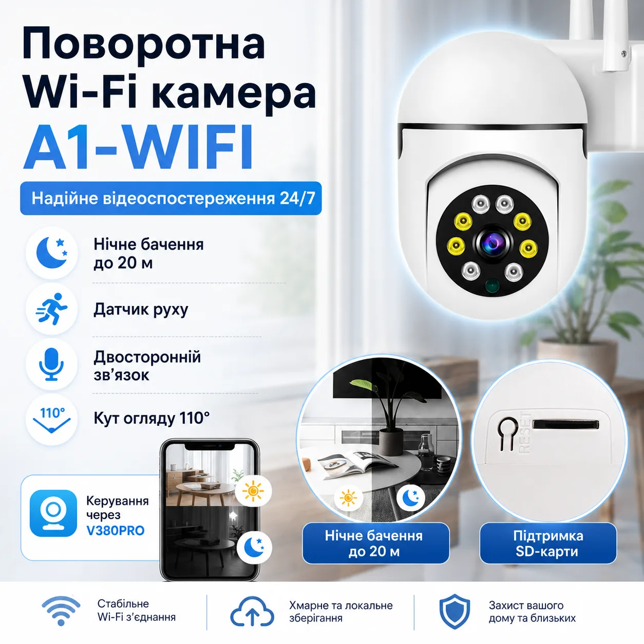 Вулична WIFI камера 2мп, V380PRO, A1-WIFI, Біла / Камера відеоспостереження / IP камера / Камера з передачею на телефон