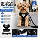 Photo 1 — Chest harness with leash for dogs and cats size S, black breathable mesh, chest girth 34 cm, leash 120 cm