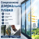 Фото 1 — Сонцезахисна плівка для тонування вікон 3м (ширина 90см), Срібний / Дзеркальна плівка від сонця / Фольга на вікна