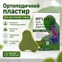 Фото 1 — Пластирі Relief Neck з екстрактом полину для шиї та плечей, набір 10 шт, для зменшення дискомфорту та напруги