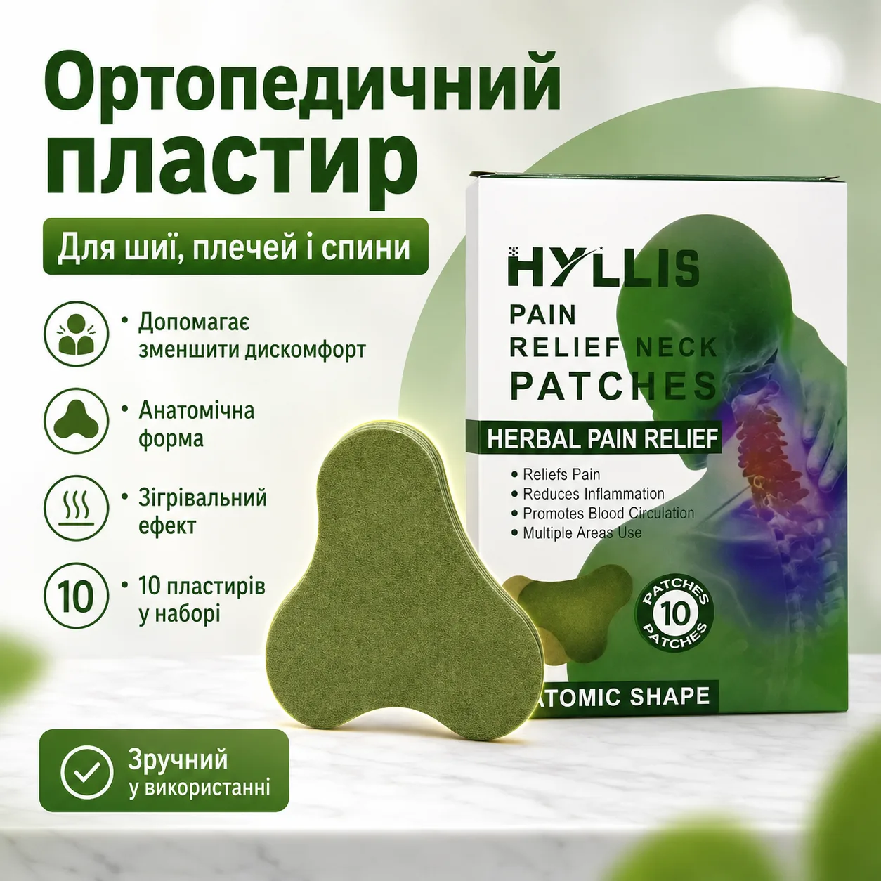 Пластирі Relief Neck з екстрактом полину для шиї та плечей, набір 10 шт, для зменшення дискомфорту та напруги