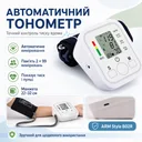 Фото 1 — Автоматичний тонометр з індикатором аритмії ARM Style B02R, Білий / Апарат для вимірювання тиску