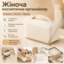 Фото 4 — Біла жіноча косметичка AND XL-1010 для подорожей, місткий органайзер з екошкіри на блискавці з 7 відділеннями