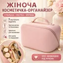 Фото 1 — Пудрова косметичка для косметики AND XL-1010 жіноча дорожня, органайзер з екошкіри з 7 відділеннями, ручкою та блискавкою