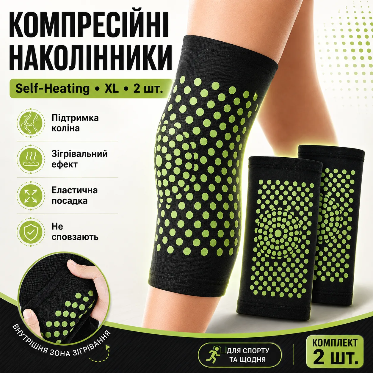 Компресійний наколінник / Еластичний бандаж SELF-HEATING зелений XL / Ортез на колінний суглоб