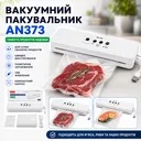 Фото 1 — Вакуумний пакувальник RED AN373 для сухих і вологих продуктів, 90 Вт, до 60 кПа, USB, білий