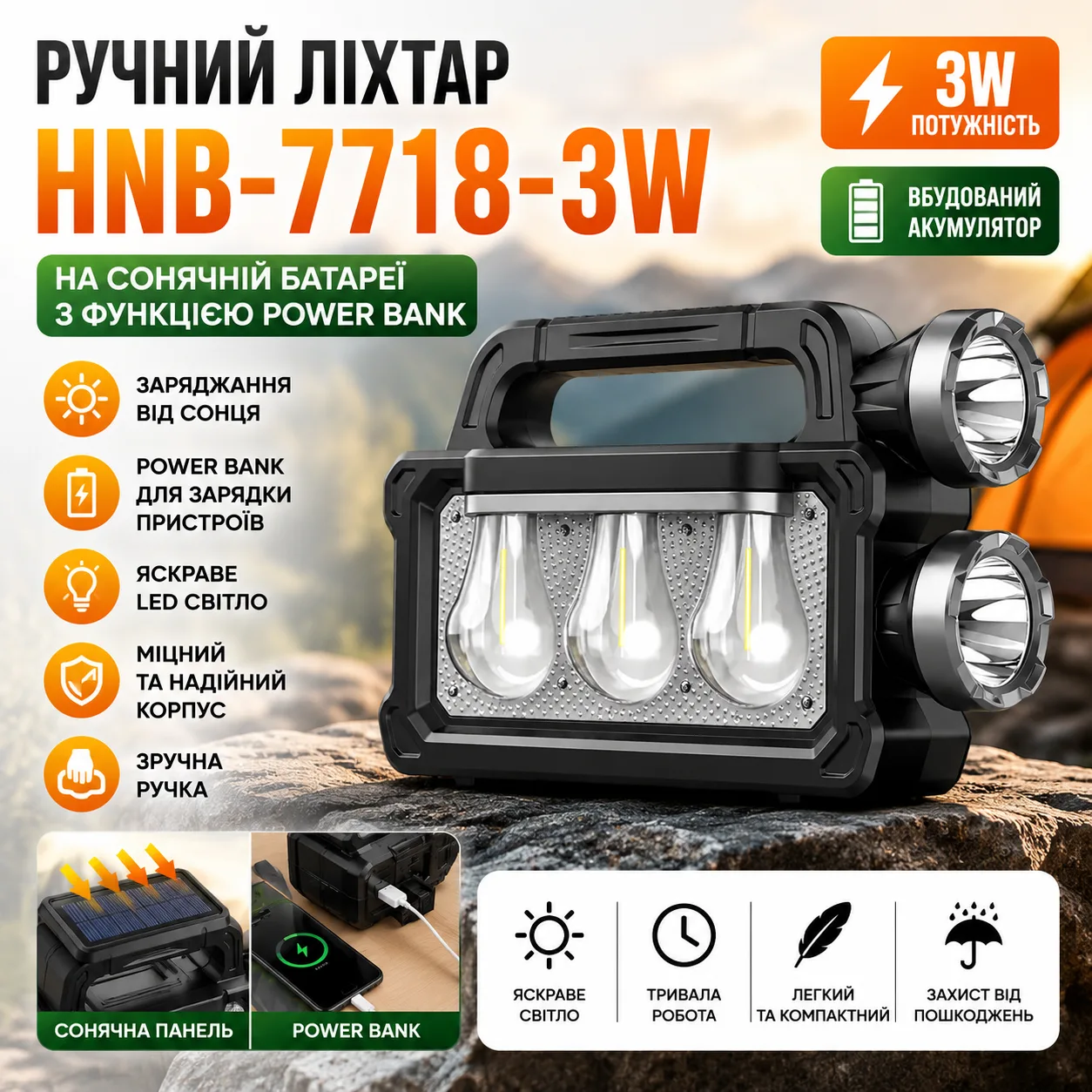 Фонарик ручний Hurry-bolt Multifunctional Portable Lamp HNB-7718-3W