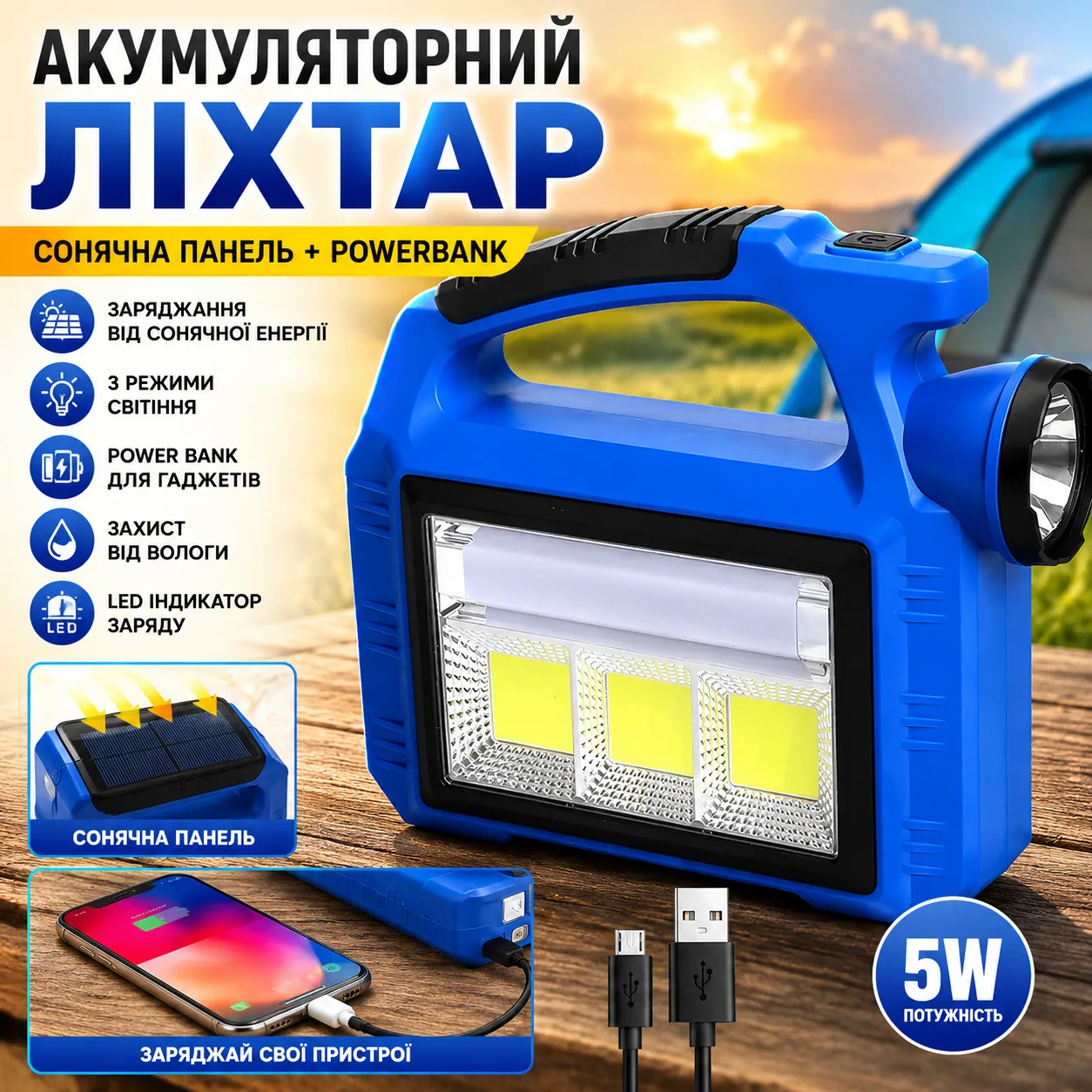 Ручний фонарик із сонячною батареєю 5Вт, PowerBank, USB, DIZ-2209-3