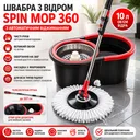 Photo 1 — Mop set with turbo spin and bucket Spin Mop 360 10 L, cleaning and floor washing set