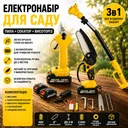 Фото 1 — Акумуляторний набір (Міні-пила 6" та Секатор) + Висоторіз-подовжувач 2м, 2 АКБ 48В, Жовтий / Набір акумуляторного інструменту