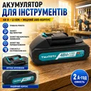 Photo 1 — Replacement battery 48V 2Ah for power tools, lithium-ion power pack for screwdriver and drill