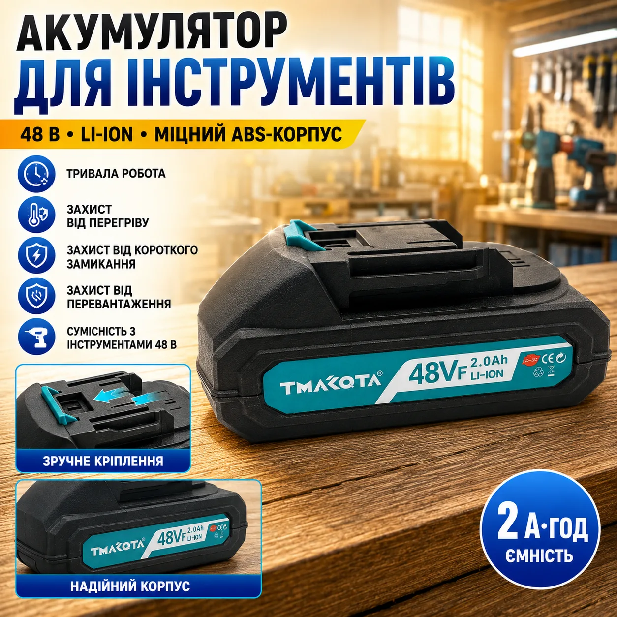 Змінний акумулятор 48V 2Ah для електроінструменту літій-іонний блок живлення для шуруповерта та дриля