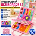 Photo 1 — Busy board for child development 25-in-1, Pink / Educational sensory board for learning / Busy board bag