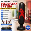 Photo 1 — Inflatable punching bag 160 cm, wobbler, floor-standing, portable, air, for kids and adults Black