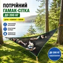 Фото 1 — Потрійний гамак-сітка до 200 кг • Підвісний туристичний гамак для відпочинку на природі, дачі, саду, кемпінгу та пікніка