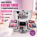 Фото 1 — Набір жіночої косметики в подарунковому чемодані MC1155 Makeup set Срібний
