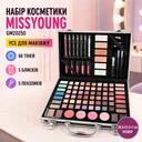Фото 1 — Набір косметики для макіяжу в кейсі missyoung GM20250 makeup set black