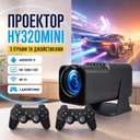 Photo 1 — Projector HY320MINI with games and joysticks Android 11