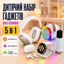 Фото 1 — Дитячий набір гаджетів K16 COMBO 5в1 (колонка, навушники, мікрофон, смарт-годинник)