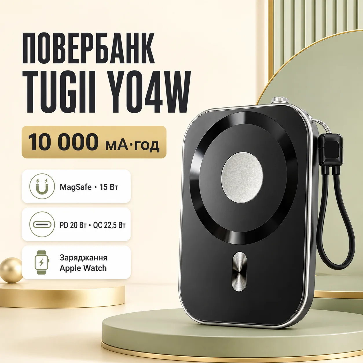Зовнішній акумулятор (power bank) 10000мАг PD 20Вт QC 22,5Вт 38Вт*г 3 в 1 MagSafe TUGII Y04W