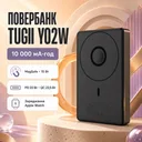 Фото 1 — Power Bank 10000mAh з магнітним кріпленням MagSafe TUGII Y02W