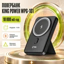 Фото 1 — Power Bank 10000mAh с беспроводной зарядкой MagSafe WPG-101 22.5W