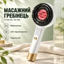 Фото 1 — Массажная расческа для кожи головы с LED-подсветкой и подачей масла TV-SH-05/XC-901 Белая