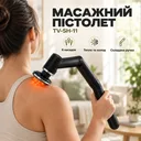 Фото 1 — Компактный массажный пистолет с 6 насадками MASSAGE GUN TV-SH-11